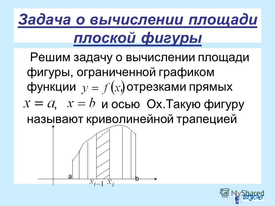 Площадь треугольника задачи на готовых чертежах. Решение задач вычислению площадей. Решение задач вычислению площадей. Решение задач вычислению площадей. Еацдите площадь рассрвшеной фигуры.