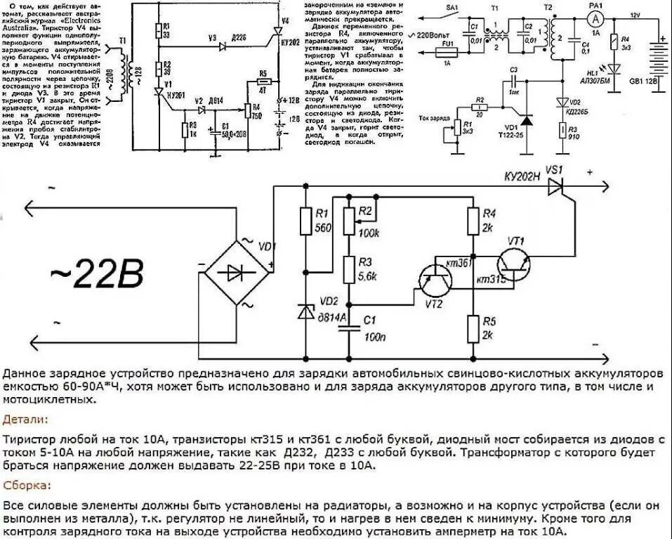 Регулируемый стабилизатор тока на lm317. Схема переключающего устройства трансформатора рпн. Регулятор напряжения на симисторе схема для трансформатора. Рпн регулирование напряжения под нагрузкой. Устройство регулировки напряжения.