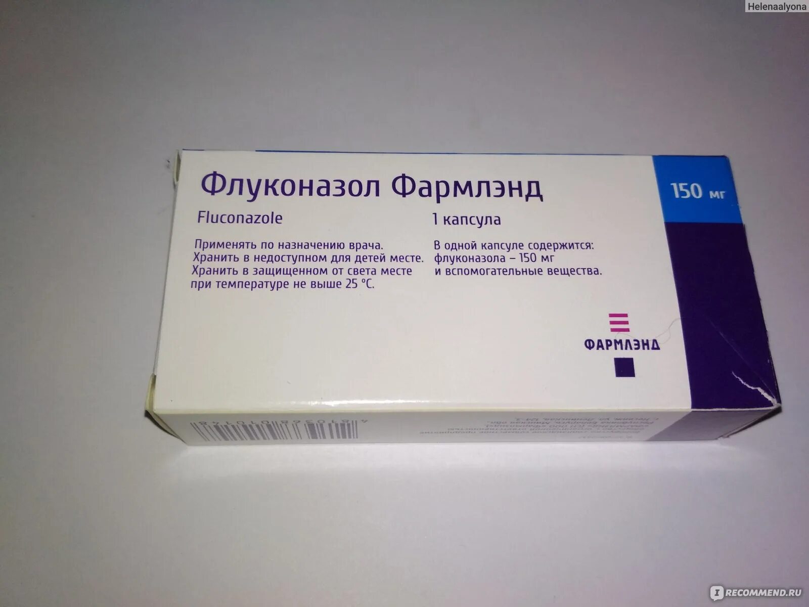 Флуконазол таблетки сколько пить. Флуконазол 150 мг Фармленд. Флуконазол Астерия 150. Противогрибковые препараты флуконазол 150. Флуконазол 150 свечи.