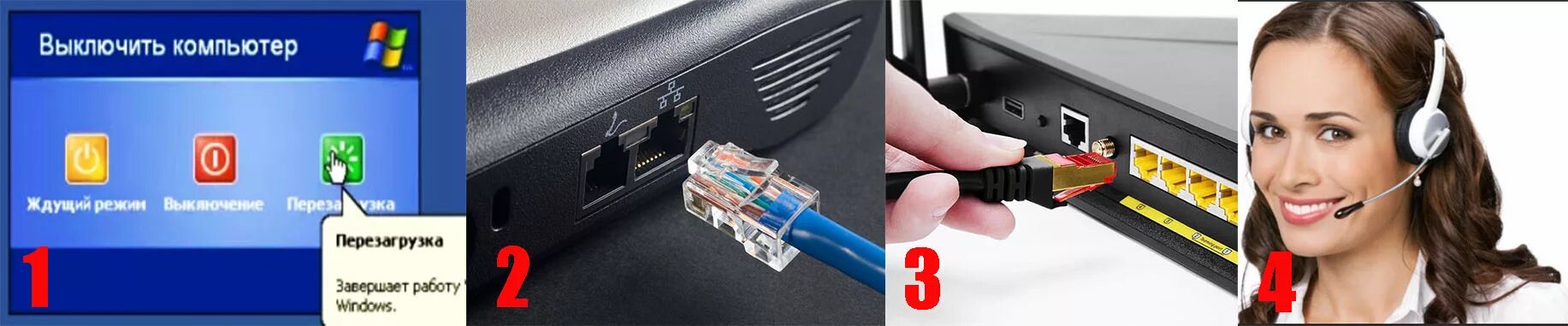 Патч-корд для роутера. Кабель Ethernet подключен неправильно или поврежден. Сетевой кабель для интернета подключен неправильно или поврежден. Ноутбук не видит сетевой кабель (шнур интернета).
