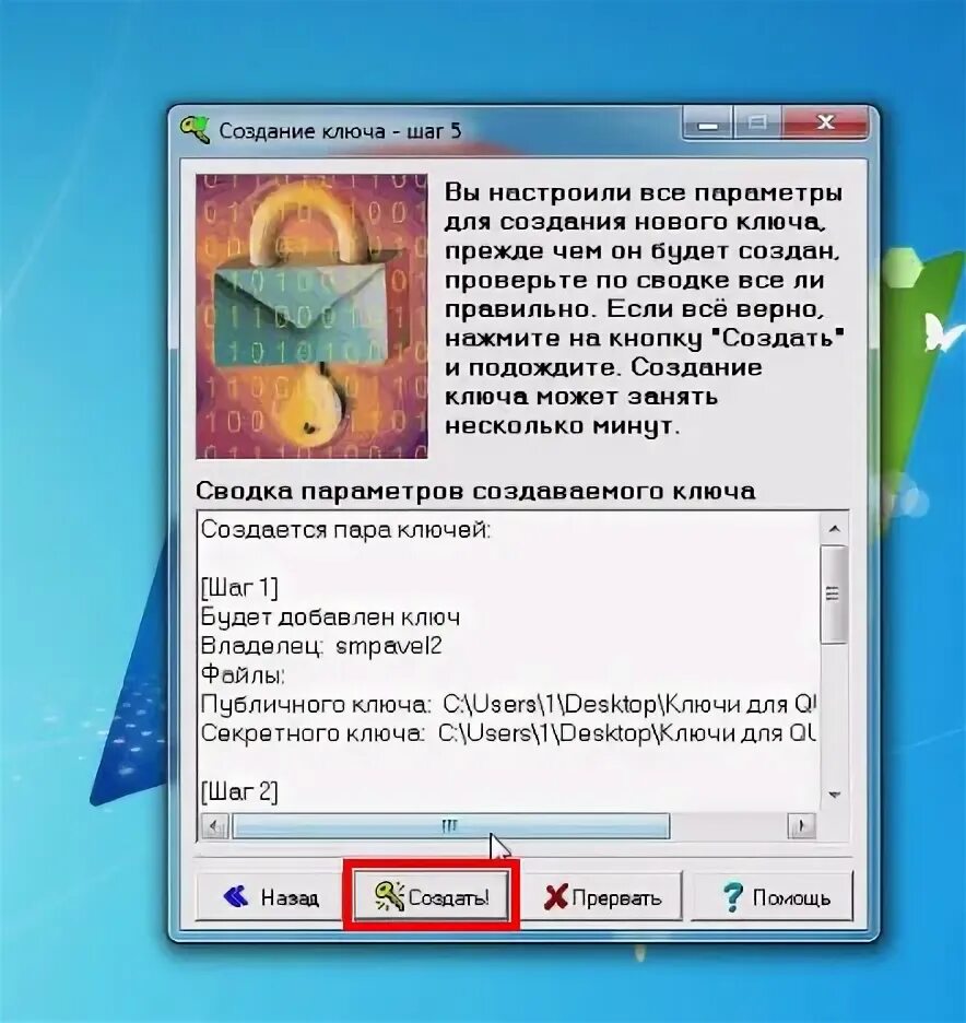 Ключ на белом фоне. Формирование ключа dionis. Материал для слепка ключей. Создание ключа. Дубликат ключей сергиев посад.