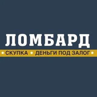 Ломбард 11