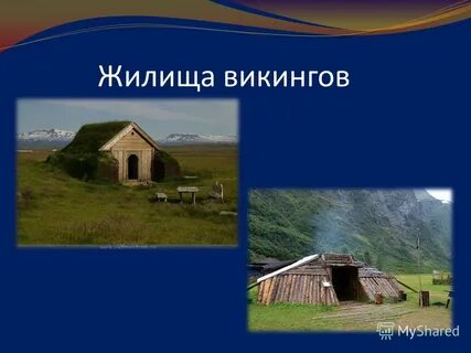 Мало жилищей