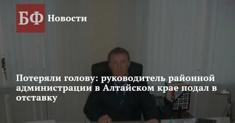 Почему подали в отставку
