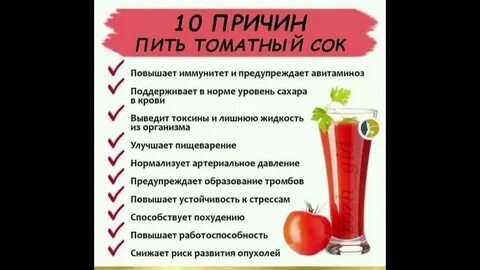 Сколько хранится томатный сок