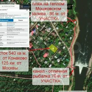 Расписание мошковский конаково