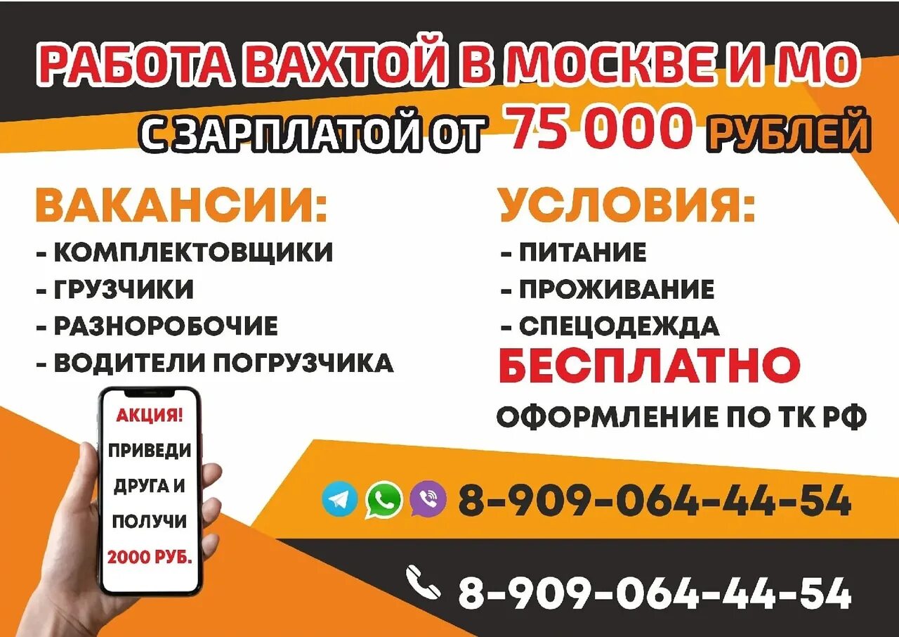 Работа для женщин стерлитамак вакансии на сегодня. Работа в Стерлитамаке. Работа в Стерлитамаке вакансии. Подработка в Стерлитамаке. Раба Стерлит.