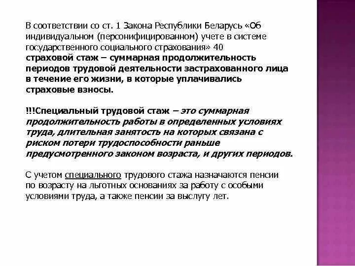 Трудовой Контракт!!! - Форум onliner.by