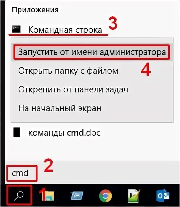 Windows 10 командная строка от имени администратора