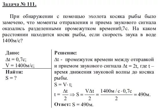 Открытое задание по физике