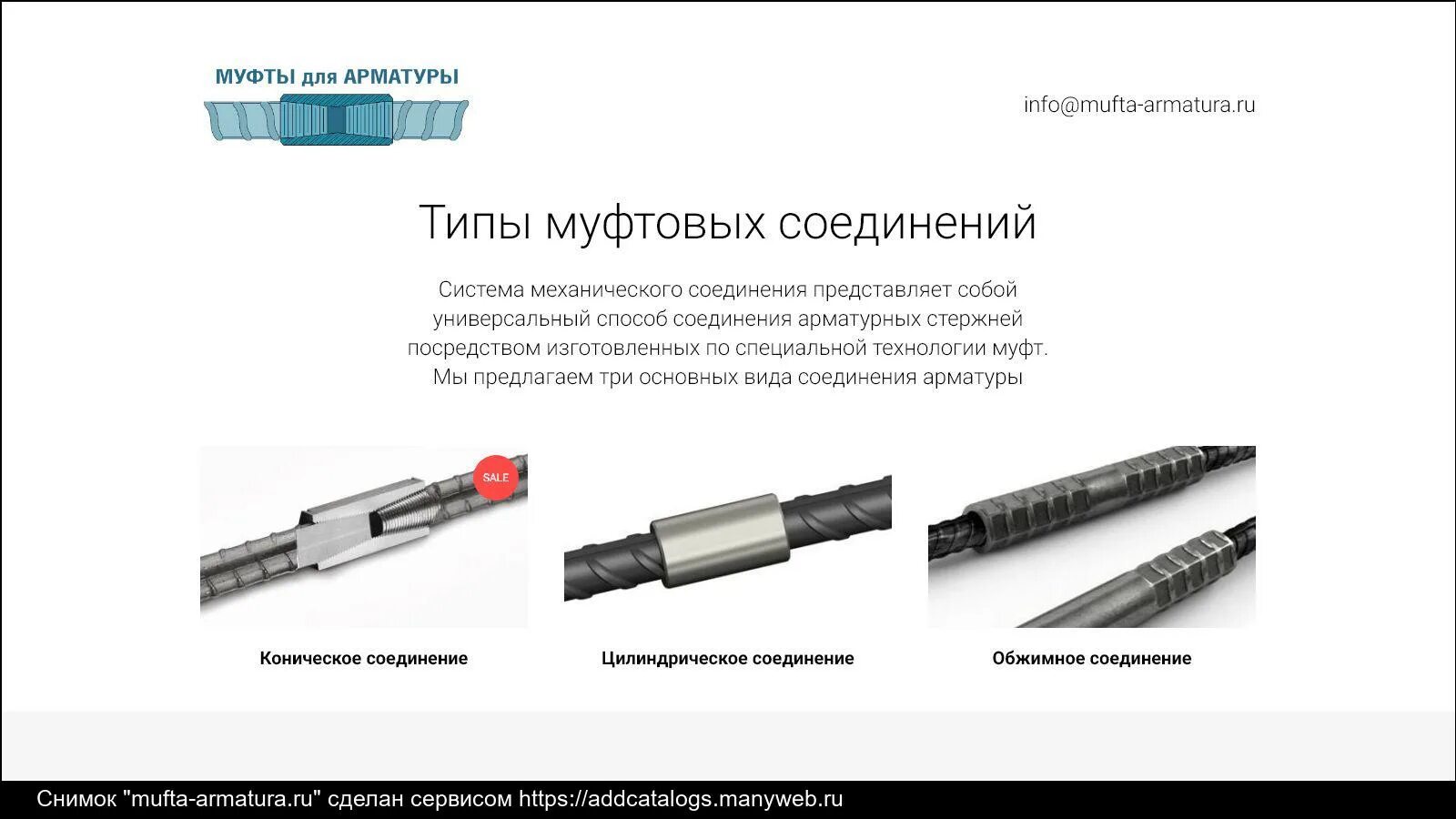 Муфтовое соединение арматуры. Типы муфтовых соединений арматуры. Ключ динамометрический для муфтового соединения арматуры. Муфтовое соединение арматуры чертеж