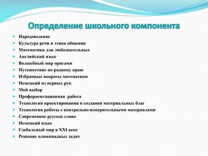 Школа измерения