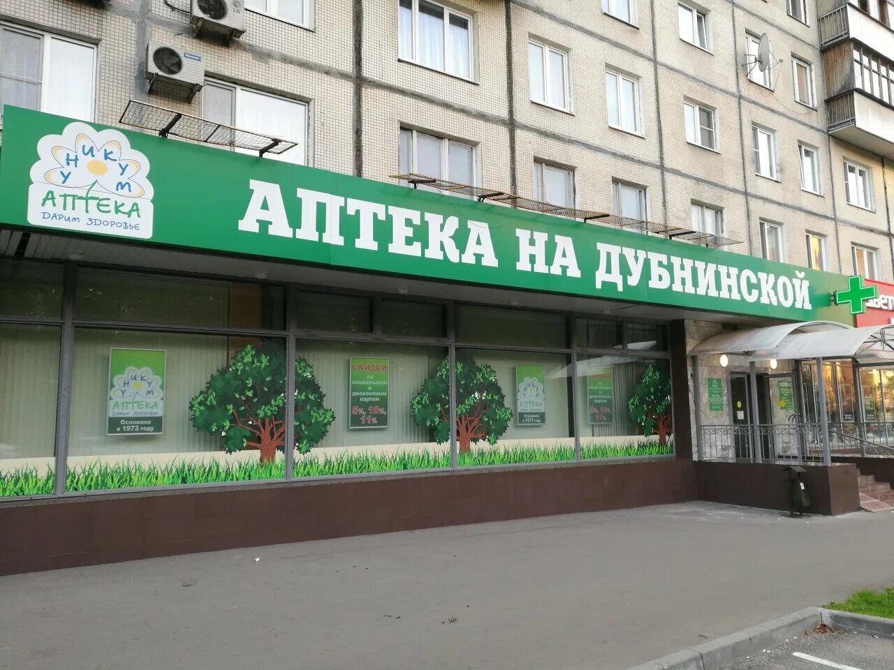 Фитнес теорема спорта на дубнинской. Дубнинская д. Москва, ул. 1. Дубнинский экспресс.