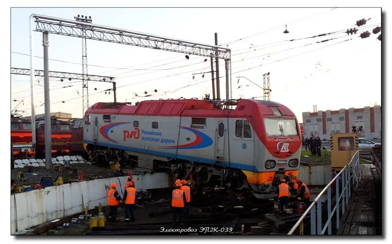 Дирекция моторвагонного подвижного. Эп2к 144. Эксплуатационное вагонное депо Пермь-сортировочная ВЧДЭ-17. Эп2к 192. Эксплуатационное локомотивное депо Бугульма.