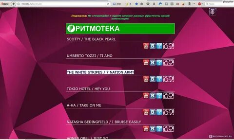 Ритмотека