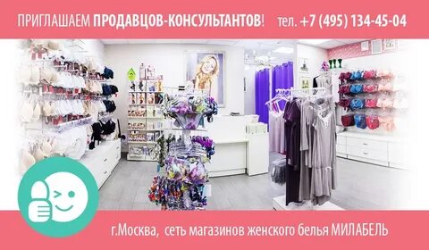 Милабель