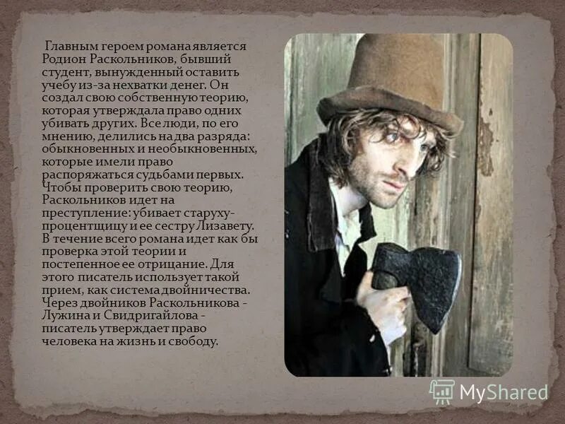 Раскольников в полиции. Григорий раскольников. костюм раскольникова. раскольников студент. родион романович раскольников образ.