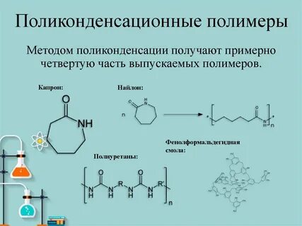 Отверждение пластмасс