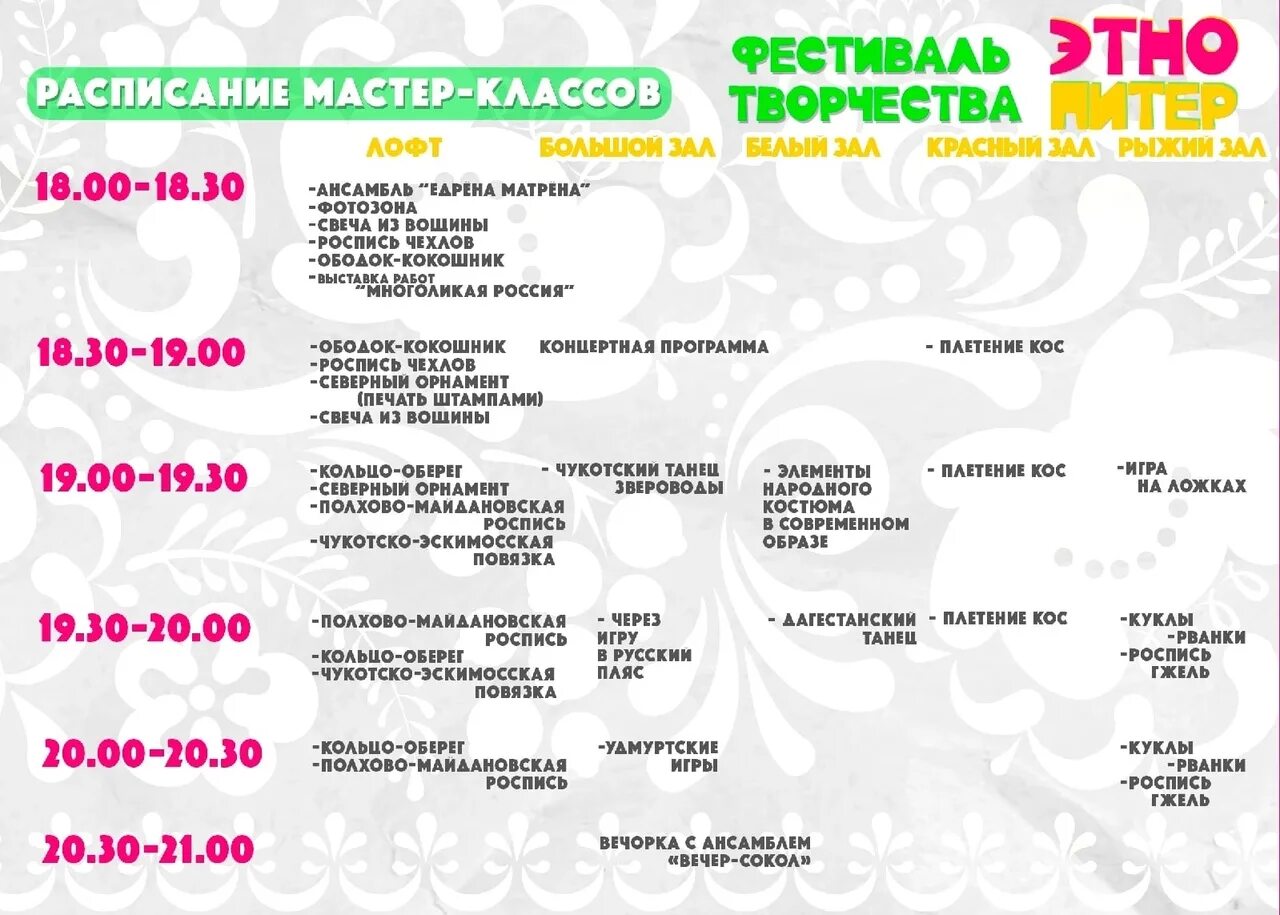 расписание фестиваля три четыре. фестиваль 34 волгоград. карта фестиваля. расписание фестиваля три четыре. карта фестиваля.