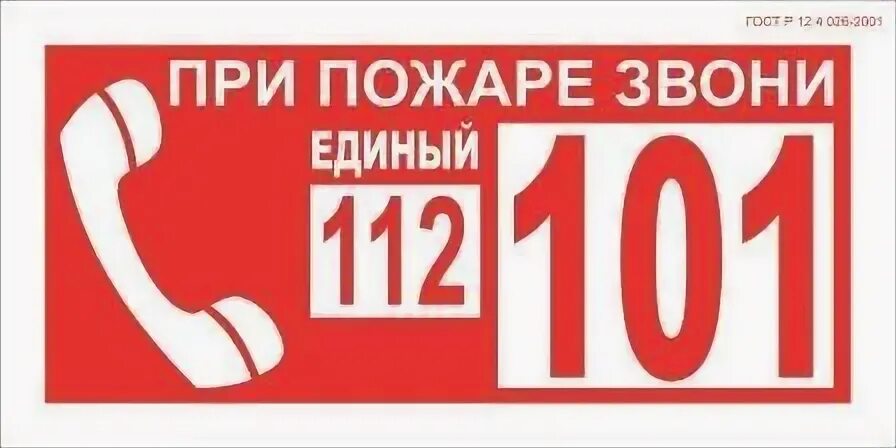 100 кто звонил