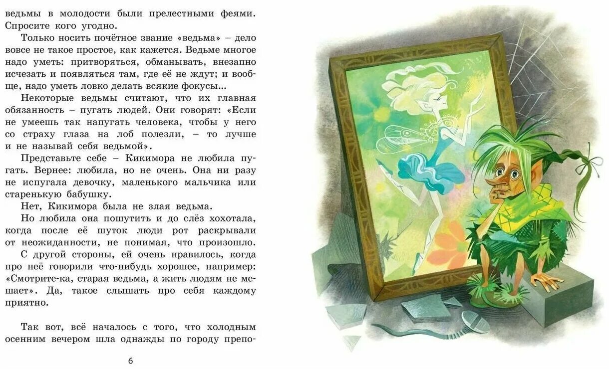 Письмо от зубной феи ребенку. Фея динь динь турнир долины фей. Ответ фей. Фея для презентации. Стать феей винкс.