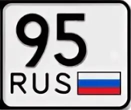 95 регион россии на номерах. 95 Регион. 95 Регион Узбекистан. Картинки 95 регион. Номера м767мм 95 регион.