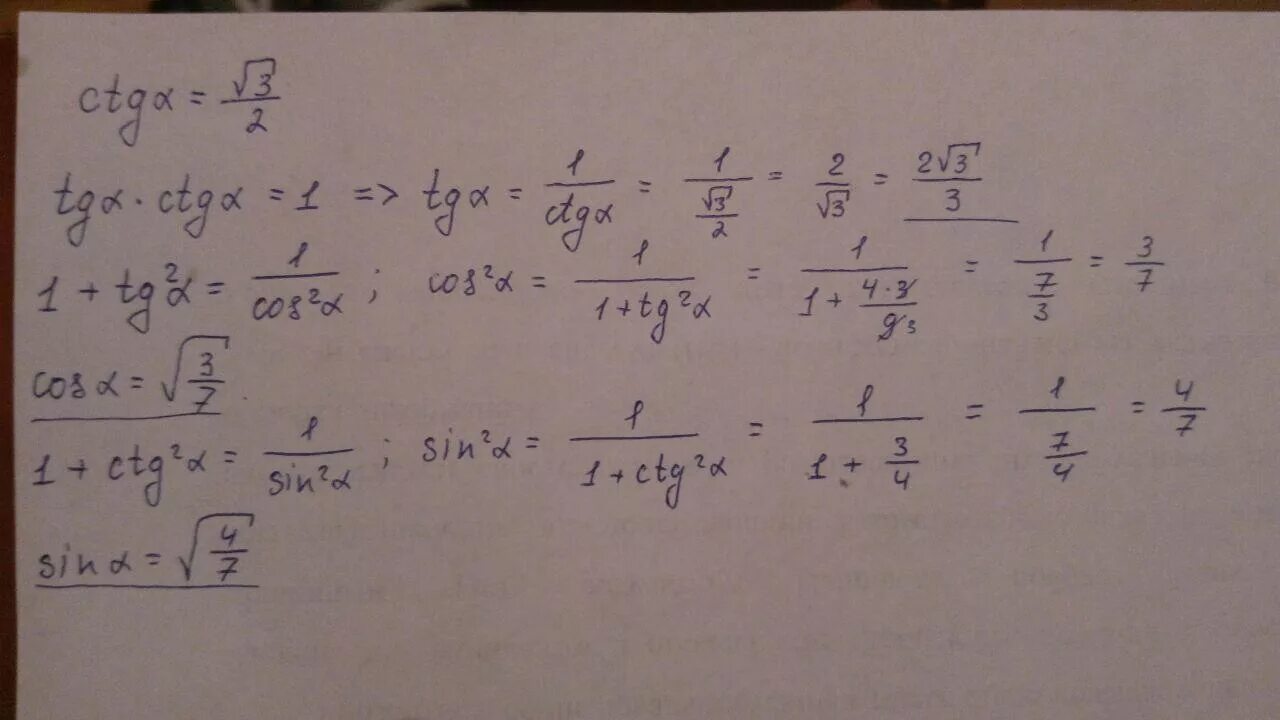 Вычислите tg sin ctg. Вычислить cos a, tg a, ctg a, если sin a. sin ,cos , , ,          tg ctg если. найдите sin tg ctg если cos. найди sin a, cos a, ctg a если tg a=2.