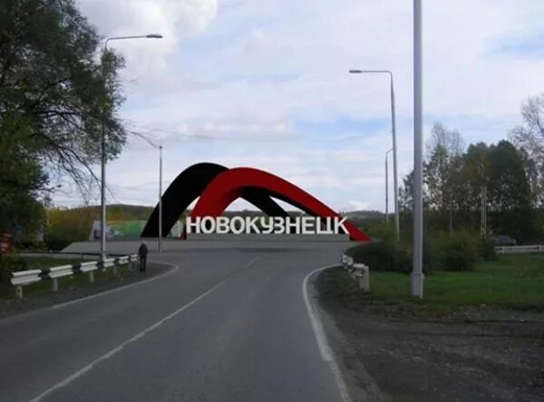 Въезд в новокузнецк. Новокузнецк въезд. Памятники города новокузнецка. Новокузнецк въезд. Новокузнецк въезд.