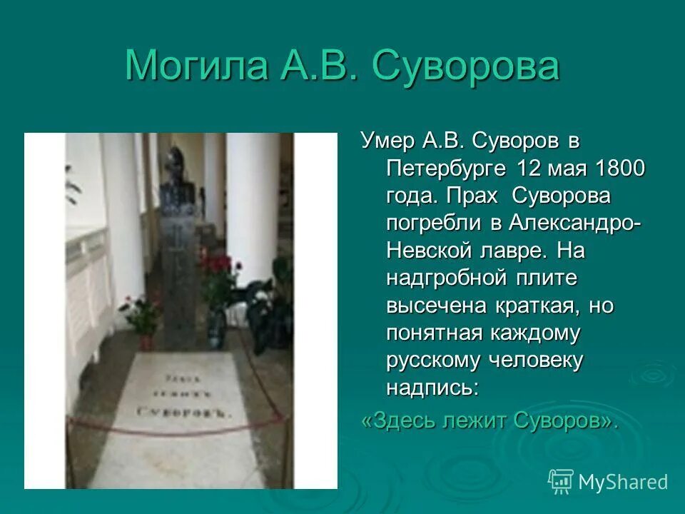 Пороховой погреб в башне. Склеп могилы фета. Скульптура пороховые погреба. Пороховой погреб фото. Какой древний римский город был погребен при извержении вулкана.