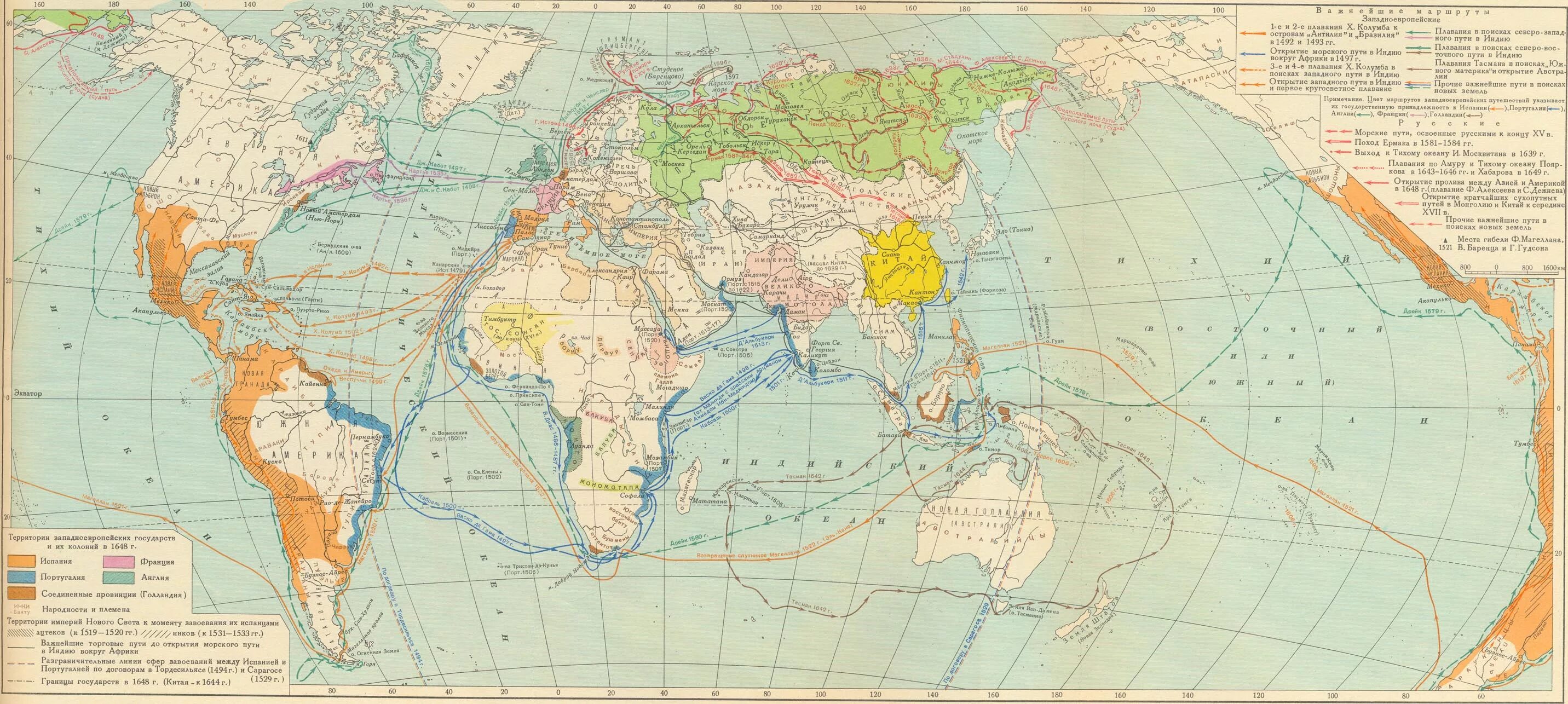 Географическое открытие азии. Карта великих географических открытий 16-17 века. Карта географических открытий 15-17 веков. Карта великих географических открытий 15 17 века. Великие географические открытия 15-17 веков карта.