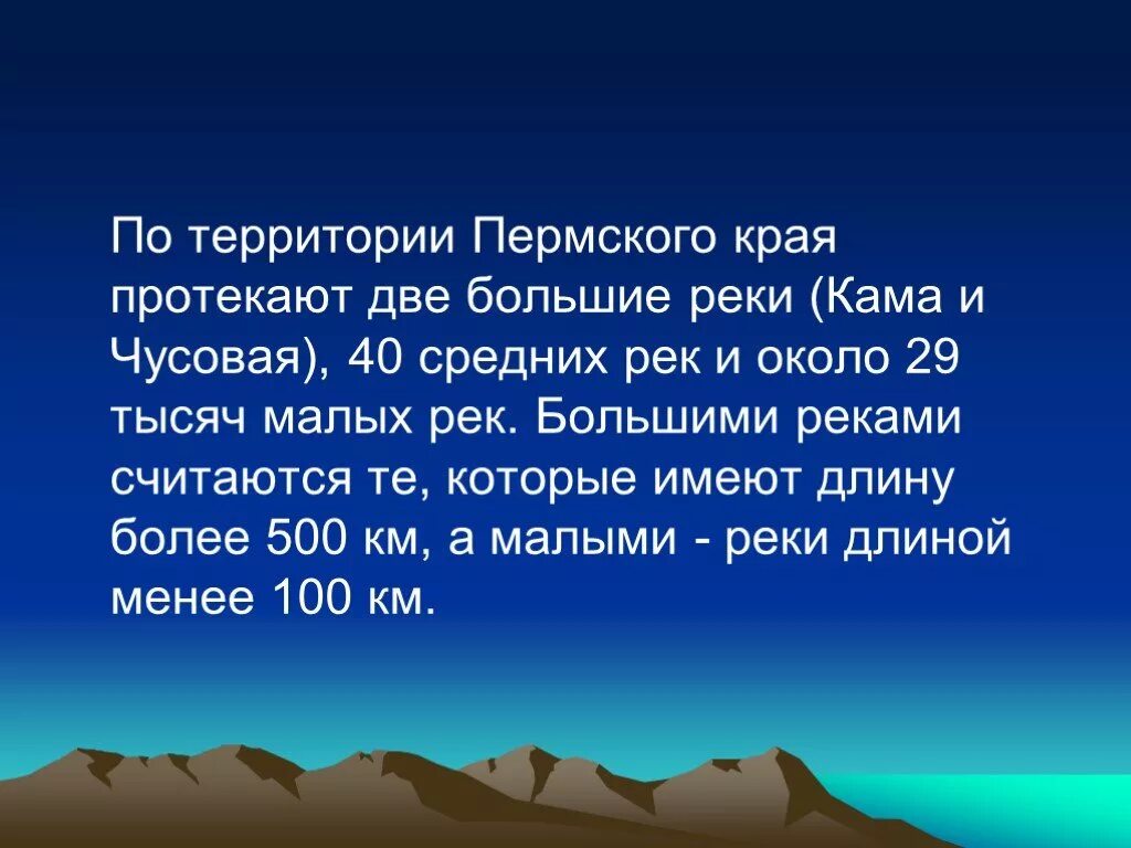 Водные богатства Пермского края. Водные богатства Пермского края презентация. Водоёмы Пермского края презентация.