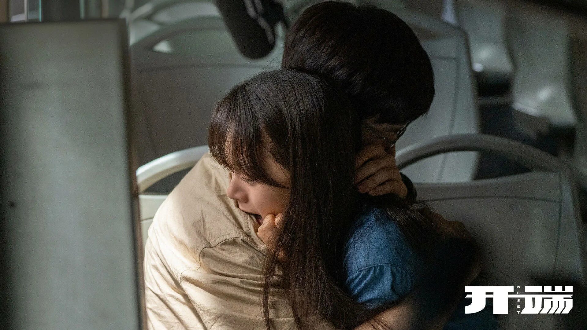 Reset дорама. Начало дорама китай 2022. Бай цзинтин. Reset дорама. Kai duan.