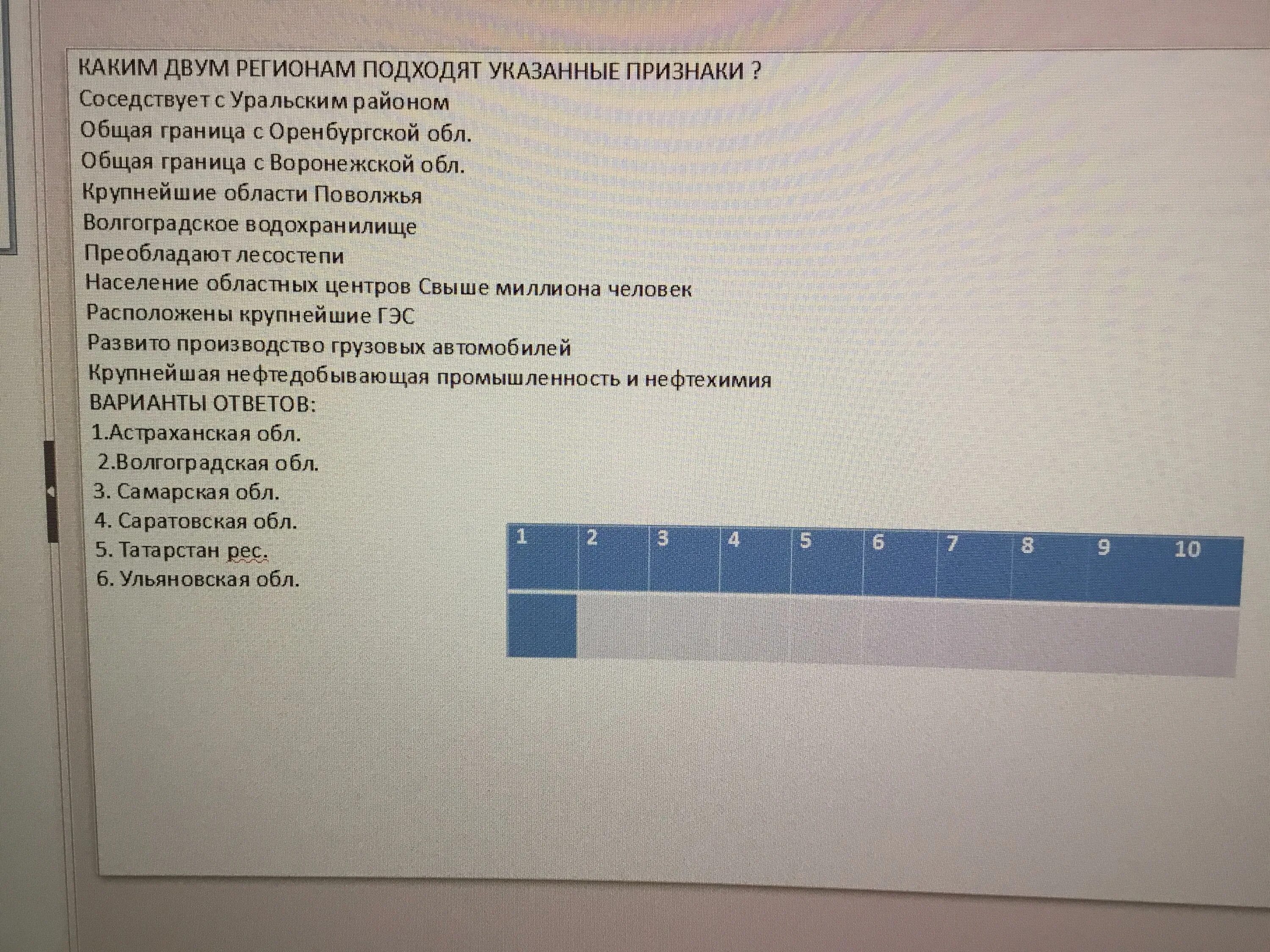 Тест 17 география