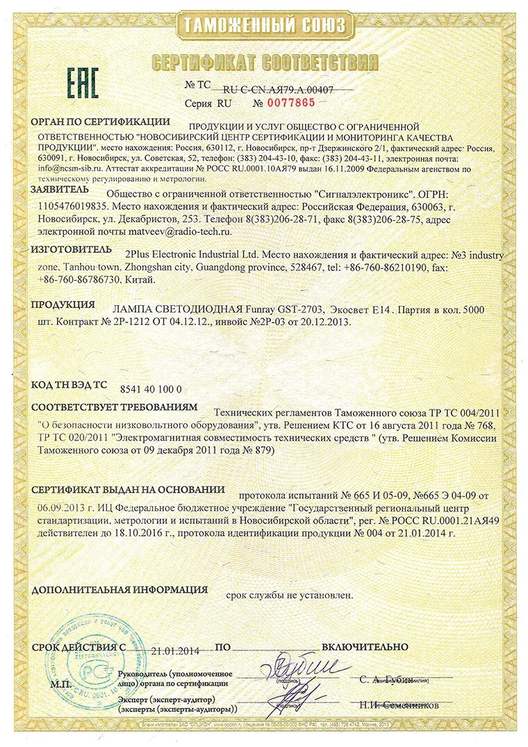 Модуль сертификации