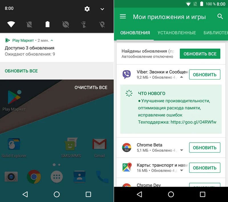 Какое приложение работает вместо