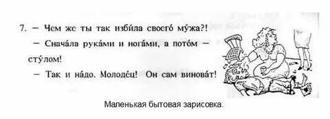Сначала руки