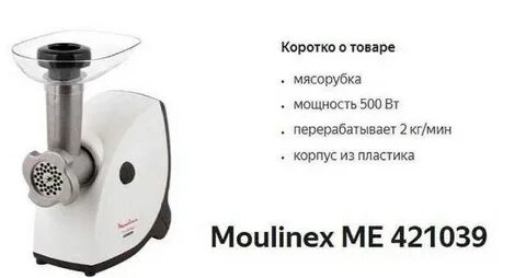 Какая лучше мясорубка мощности какая