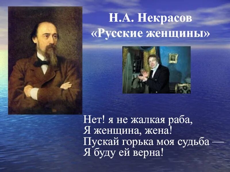 Русские женщины Некрасов. Произведение русские женщины Некрасов. Русская женщина Некрасов. Русские женщины некрасов по главам