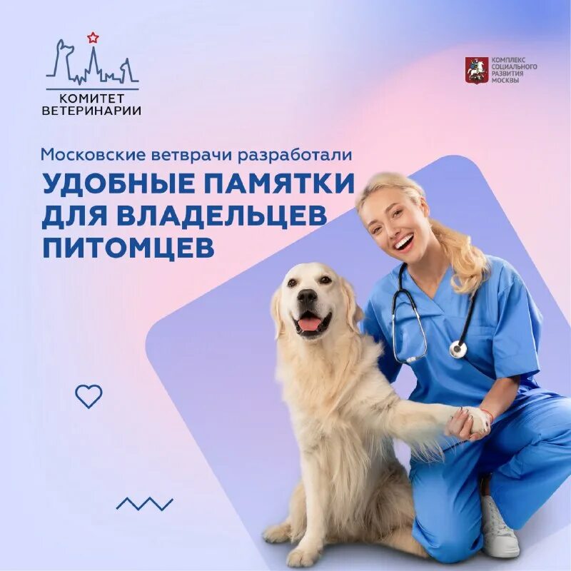 номер телефона государственной ветеринарной клиники