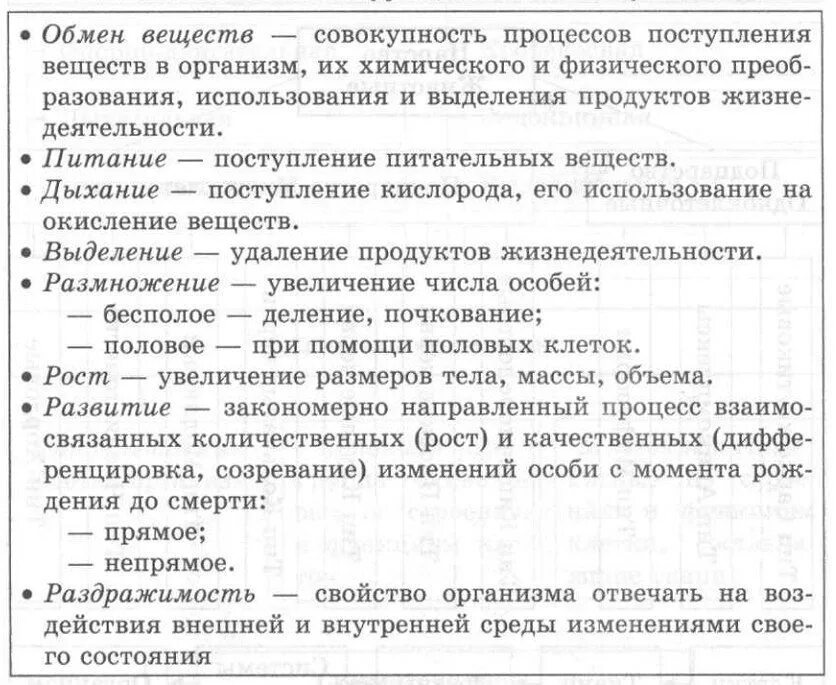 Общие свойства живого огэ. Признаки живых систем биология егэ. критерии живых систем егэ биология. свойства живых систем биология огэ. свойства живых организмов огэ.
