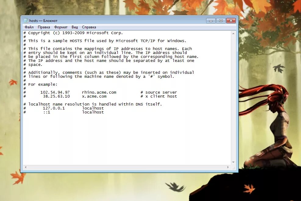 Word hosts. Файл хост для виндовс 7. Чистый файл hosts. Файл hosts Windows 7. Хост на компьютере где.