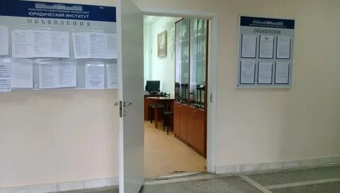 Томский государственный юридический институт
