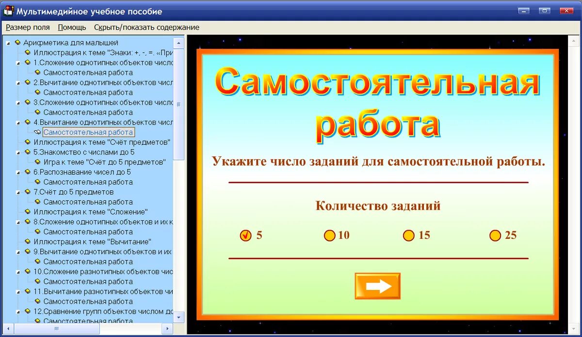 Программа для решения задач
