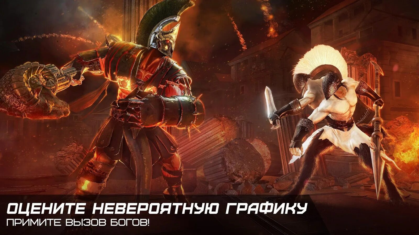 Игра драки боги арены. Боги арены игра на андроид. Ипполита боги арены. Боги арены андроид. Игры файтинги на андроид.