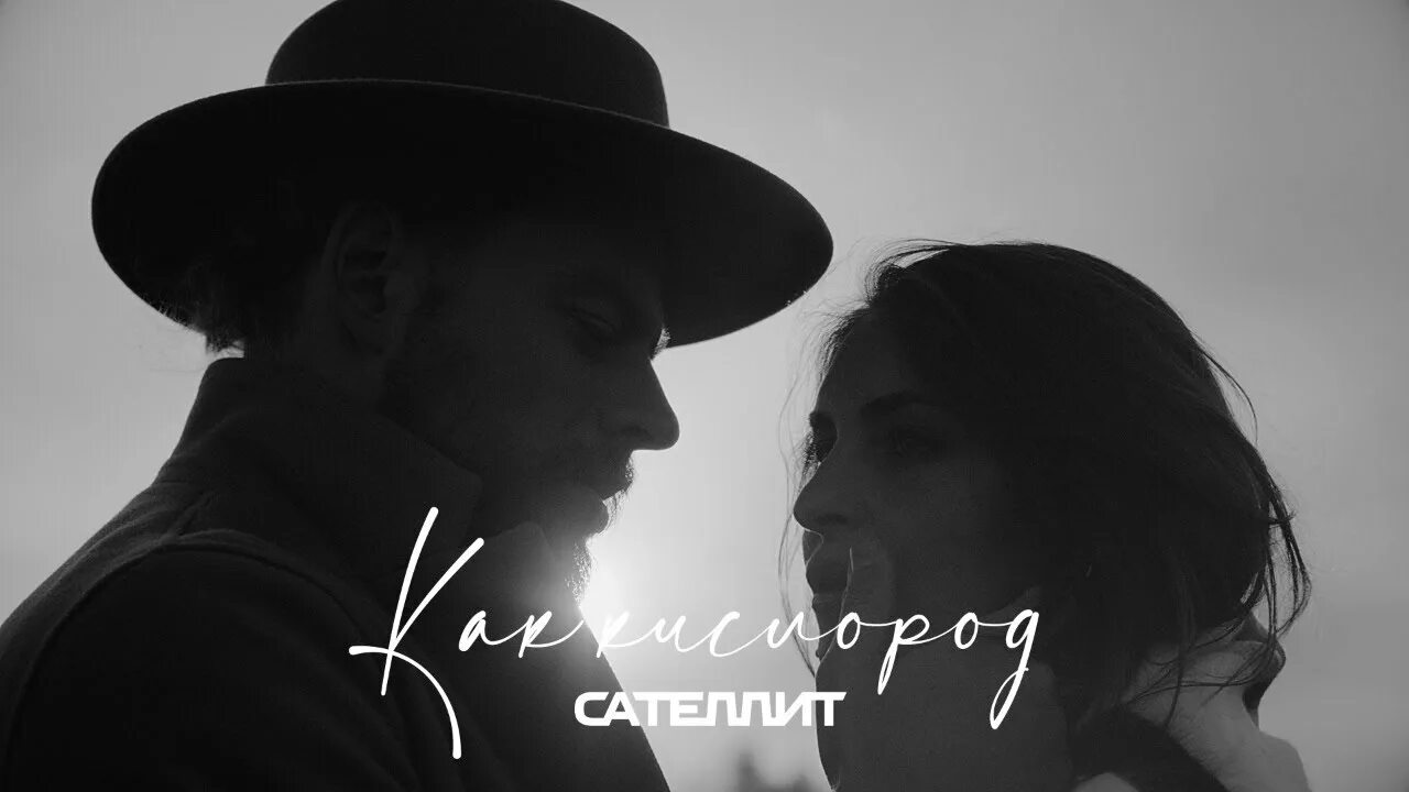 Сателлиты в космосе. Сателлит группа фото. Сердце на двоих сателлит. Сателлит певец фото. Скажи мне да песня сателлит.