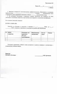 Перезачесть как правильно