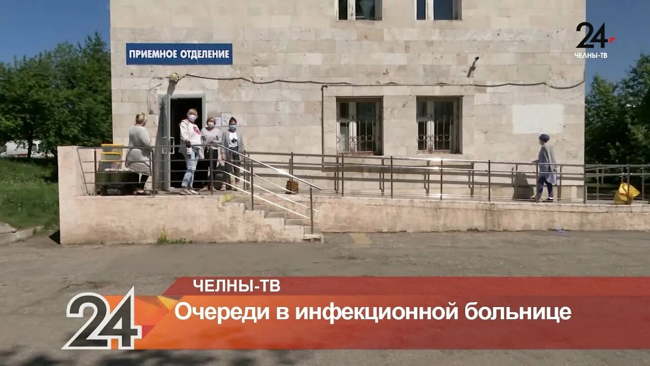 Новости с тегом - инфекционная больница