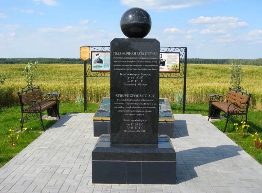 Струве юнеско. Геодезическая дуга струве в беларуси. пункты геодезической дуги струве беларусь. геологическая дуга струве. пункты дуги струве в беларуси.