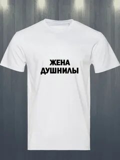 Душнилы