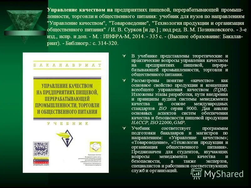 заводы алтайского края. пищевая промышленность алтайского края. перерабатывающая промышленность. ооо алтайхолод. управление пищевой и перерабатывающей промышленности.